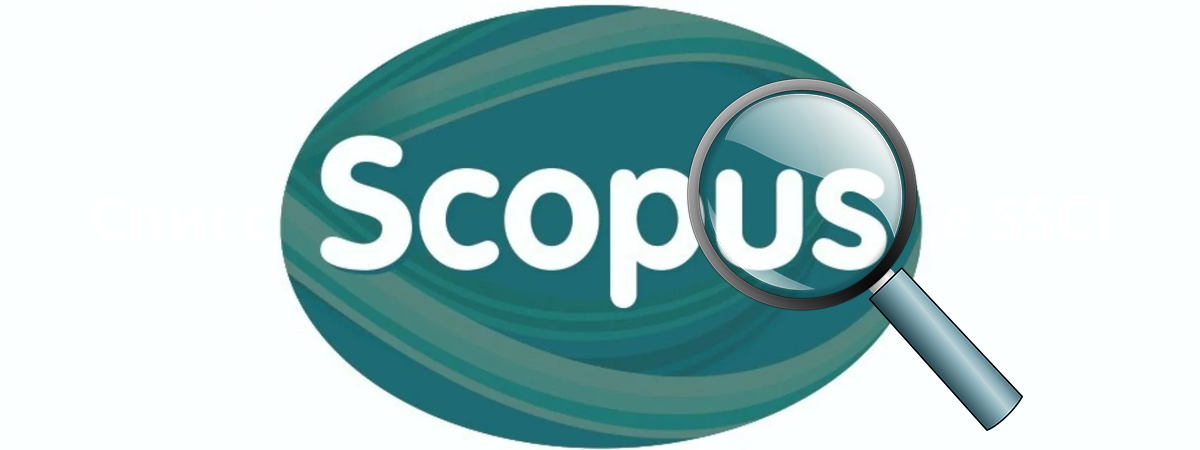 Как найти статью в Scopus: алгоритм поиска